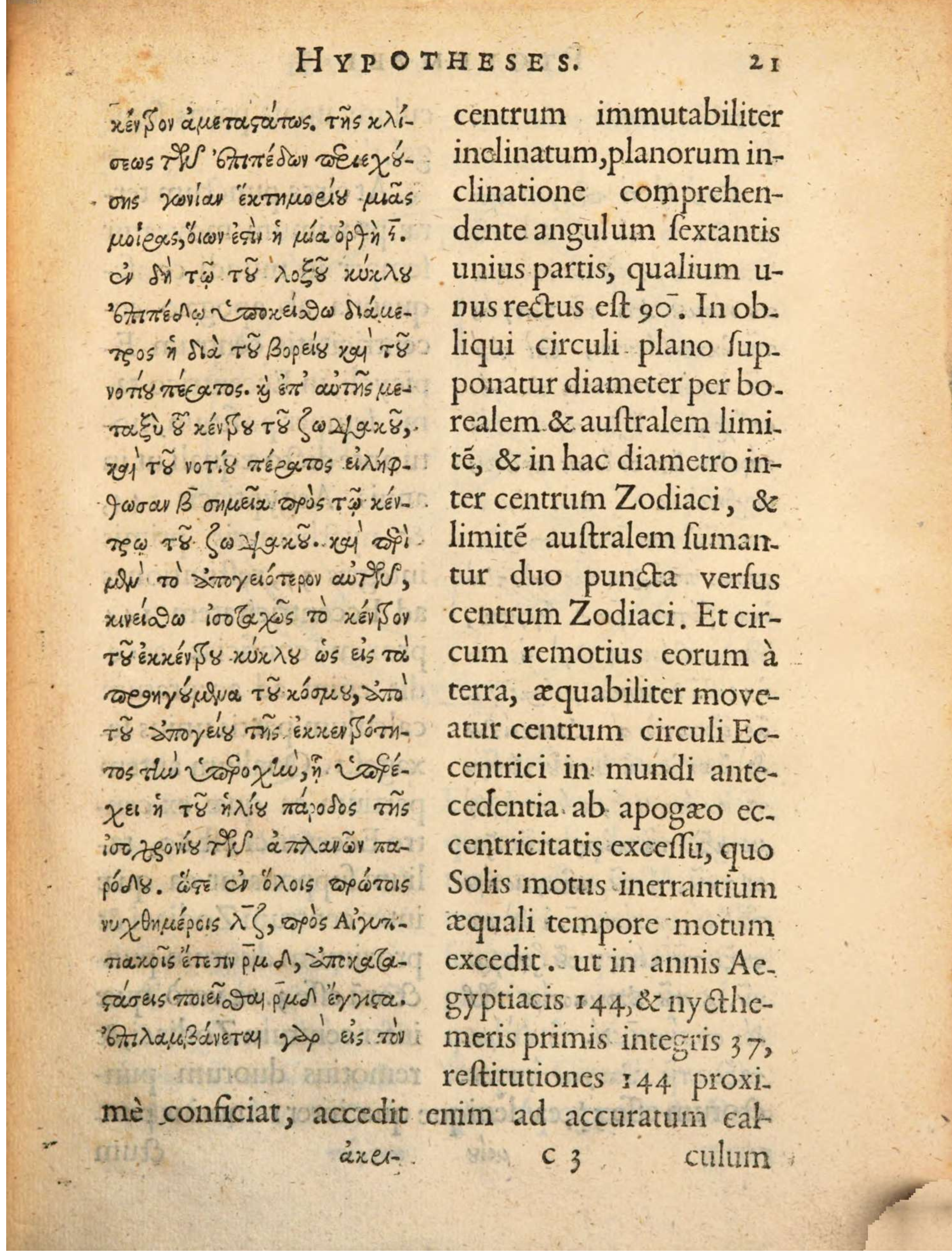 … Loading: London, Guilielmus Jones, 1620 · 21 …